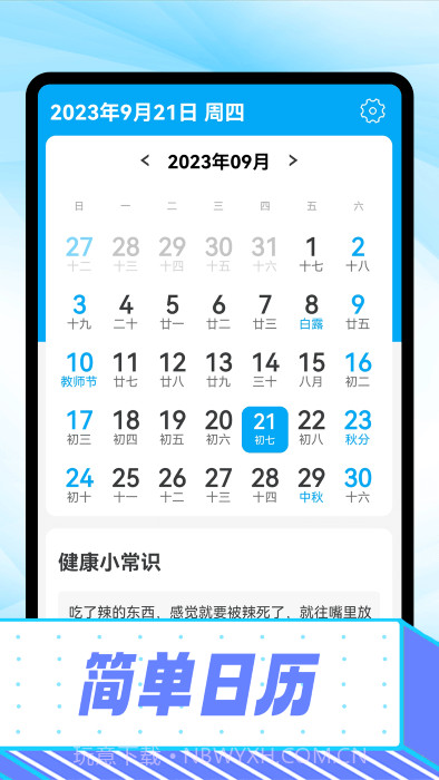 心悦大字报截图5 心悦大字报截图5
