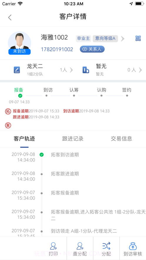 实地售楼截图4 实地售楼截图4
