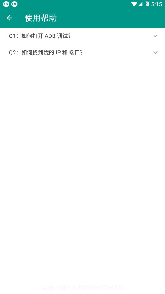 WearOS工具箱截图4 WearOS工具箱截图4