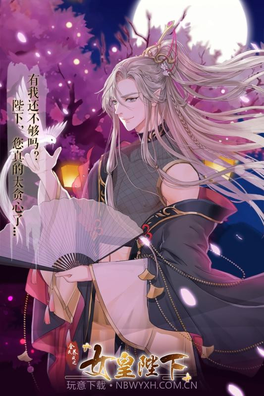 全民养成之女皇陛下 最新版截图3 全民养成之女皇陛下 最新版截图3