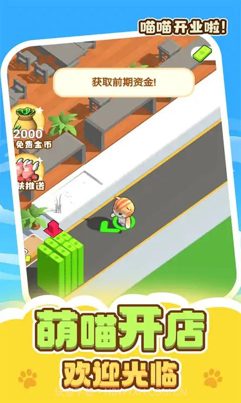 经营汉堡店截图1 经营汉堡店截图1