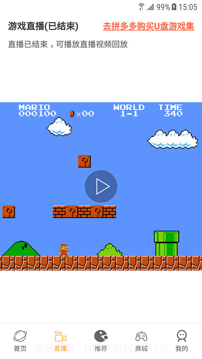 怀旧游戏馆截图3