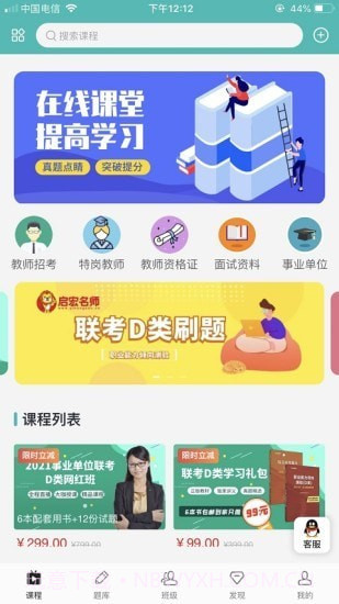 启宏教育截图1 启宏教育截图1