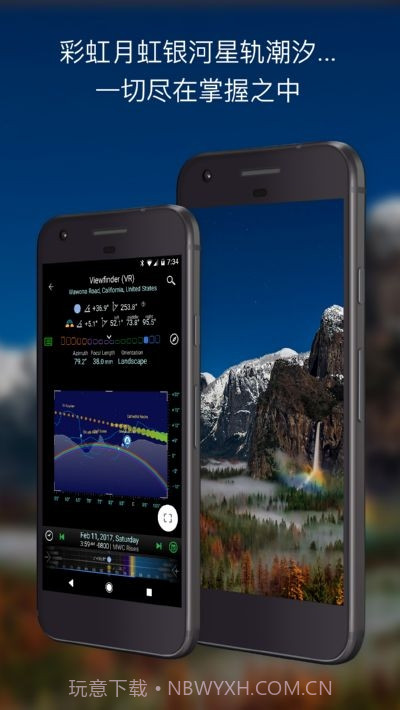 巧摄专业版截图4