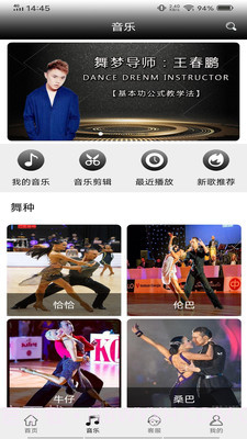 舞梦截图2 舞梦截图2