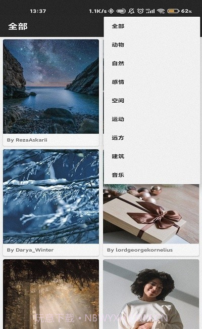 随手拍壁纸官方版截图2