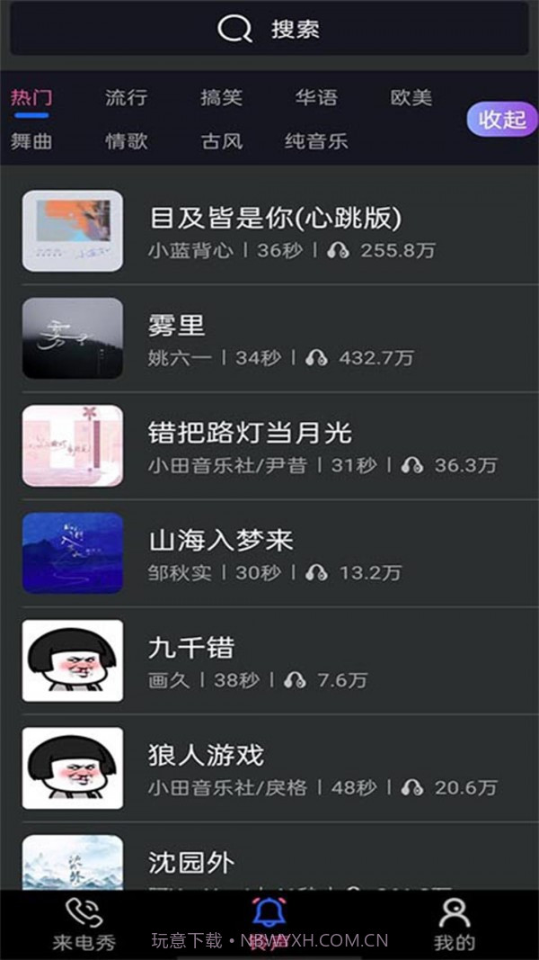 好用来电秀截图2