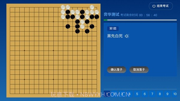 围棋智能考试截图3 围棋智能考试截图3