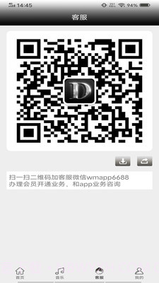 舞梦截图3 舞梦截图3