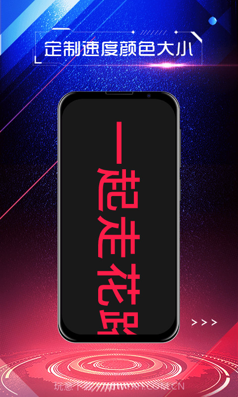 嗨屏手持弹幕截图1 嗨屏手持弹幕截图1