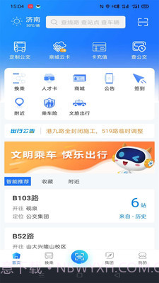 济南公交369截图1 济南公交369截图1
