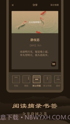 天天读诗截图4 天天读诗截图4