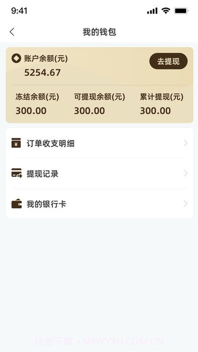 餐修师傅端截图2 餐修师傅端截图2