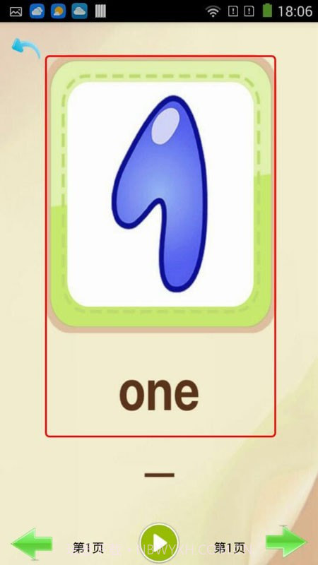 好宝贝点读机截图1 好宝贝点读机截图1