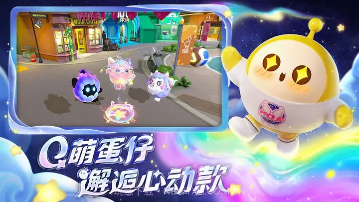 蛋仔派对国际服1.0.90梦幻星遇版本截图1 蛋仔派对国际服1.0.90梦幻星遇版本截图1