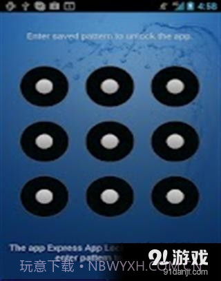 锁定屏幕截图2 锁定屏幕截图2