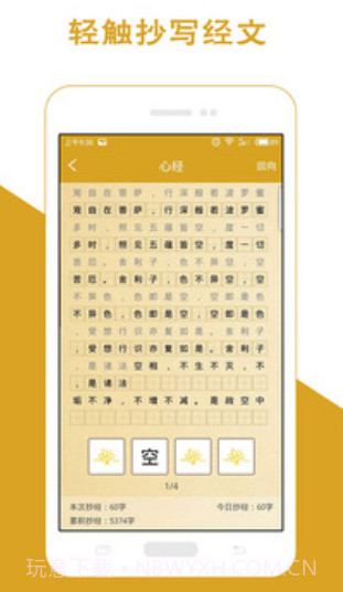 佛经大全金刚经心经截图3 佛经大全金刚经心经截图3