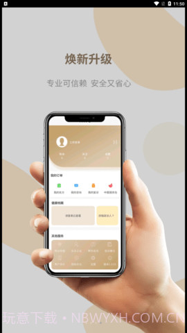 好孕连线截图1 好孕连线截图1