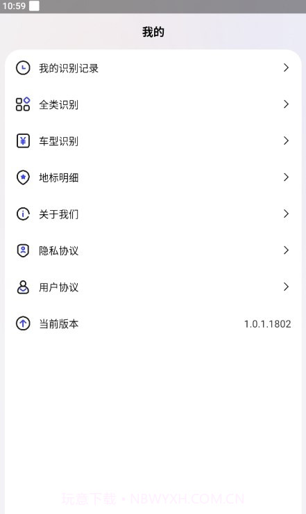 正欧手机扫描助手截图1