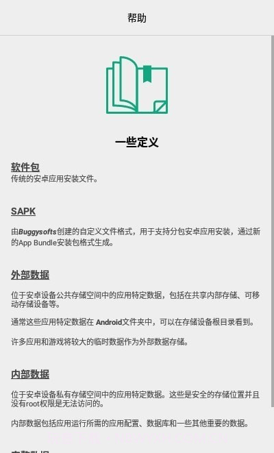 AlphaBackup备份免费版截图4