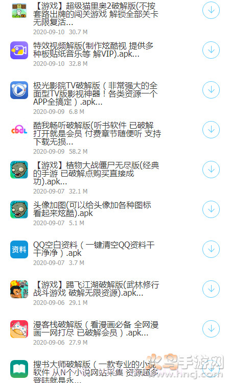 北巷爱分享软件库官方截图3 北巷爱分享软件库官方截图3