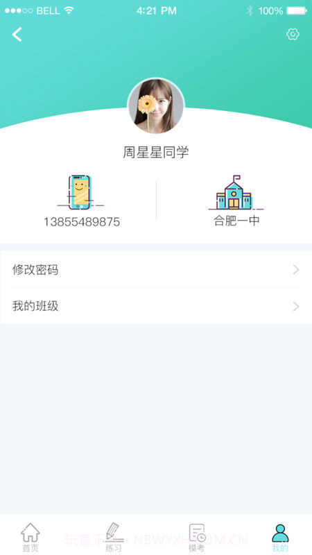人机对话截图1 人机对话截图1
