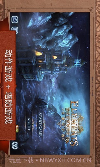 元素守护者截图2 元素守护者截图2