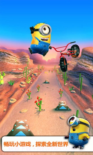 奔跑小黄人截图3 奔跑小黄人截图3
