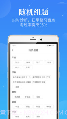 药学考研药师截图4 药学考研药师截图4