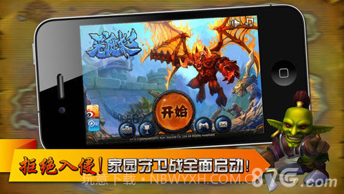 恶魔来了-七龙纪系列截图5