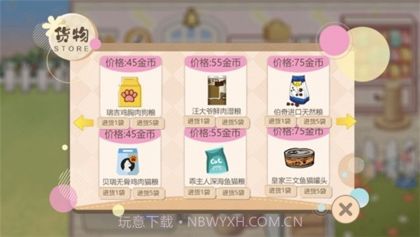 阿今宠物屋官方版截图5 阿今宠物屋官方版截图5