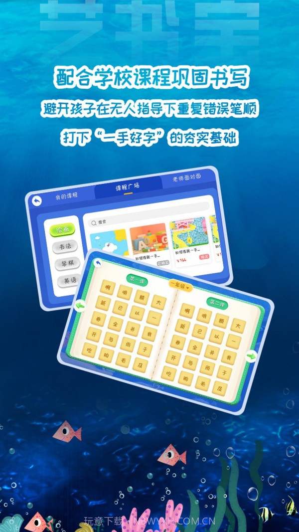 艺书宝截图2 艺书宝截图2