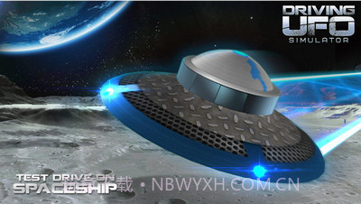 UFO驾驶模拟器截图1 UFO驾驶模拟器截图1