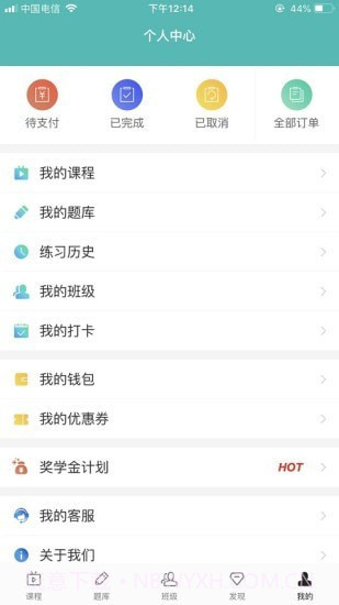 启宏教育截图5 启宏教育截图5