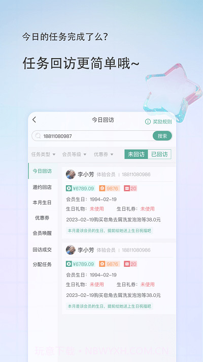 植物医生美导助手截图1 植物医生美导助手截图1