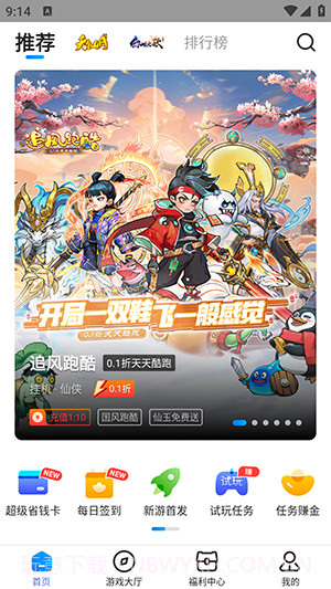 凌天众游截图3 凌天众游截图3