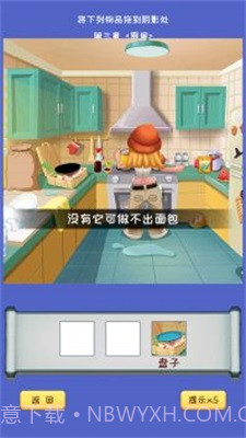 杰克惊魂截图1 杰克惊魂截图1