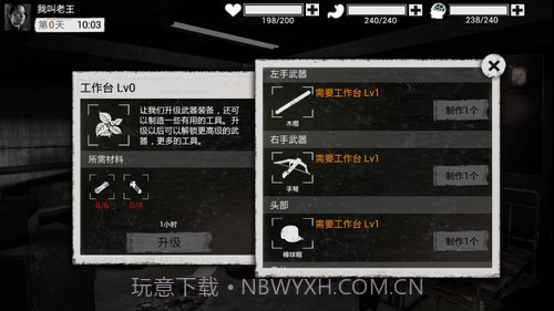 全城封锁无敌版截图6 全城封锁无敌版截图6