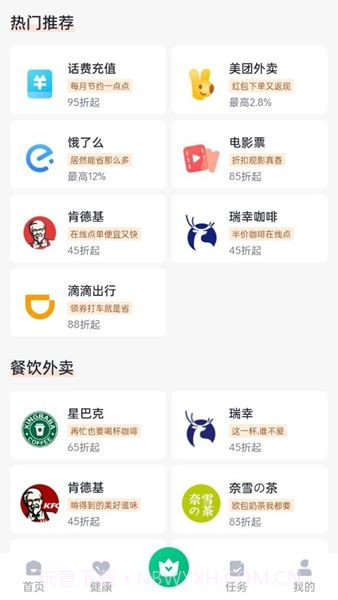 闪电侠骑手截图1 闪电侠骑手截图1