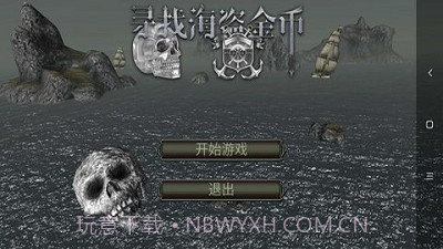 亡灵海盗截图1 亡灵海盗截图1