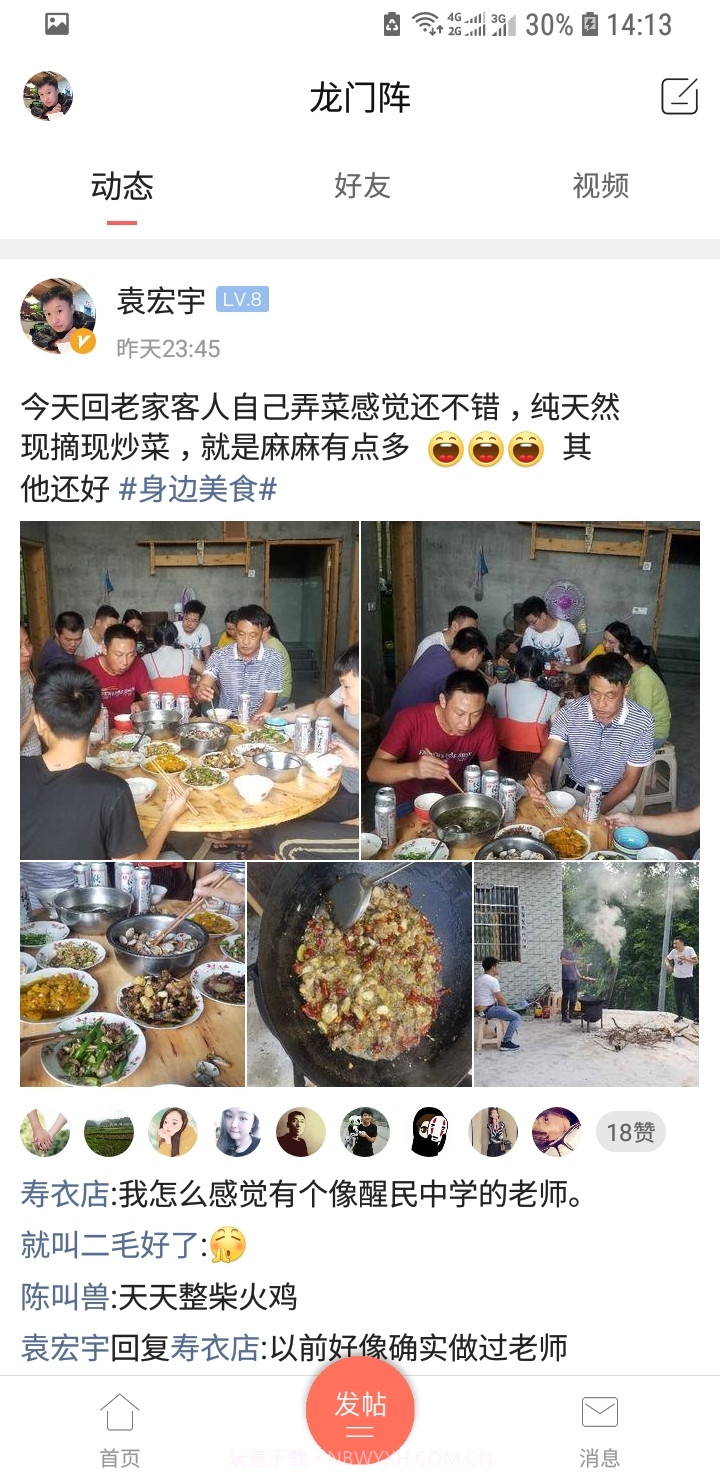 习水生活网截图3