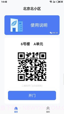 神荼社区截图3 神荼社区截图3