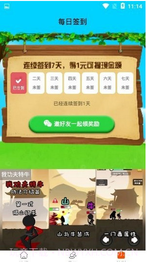 全民养鸡场截图3 全民养鸡场截图3