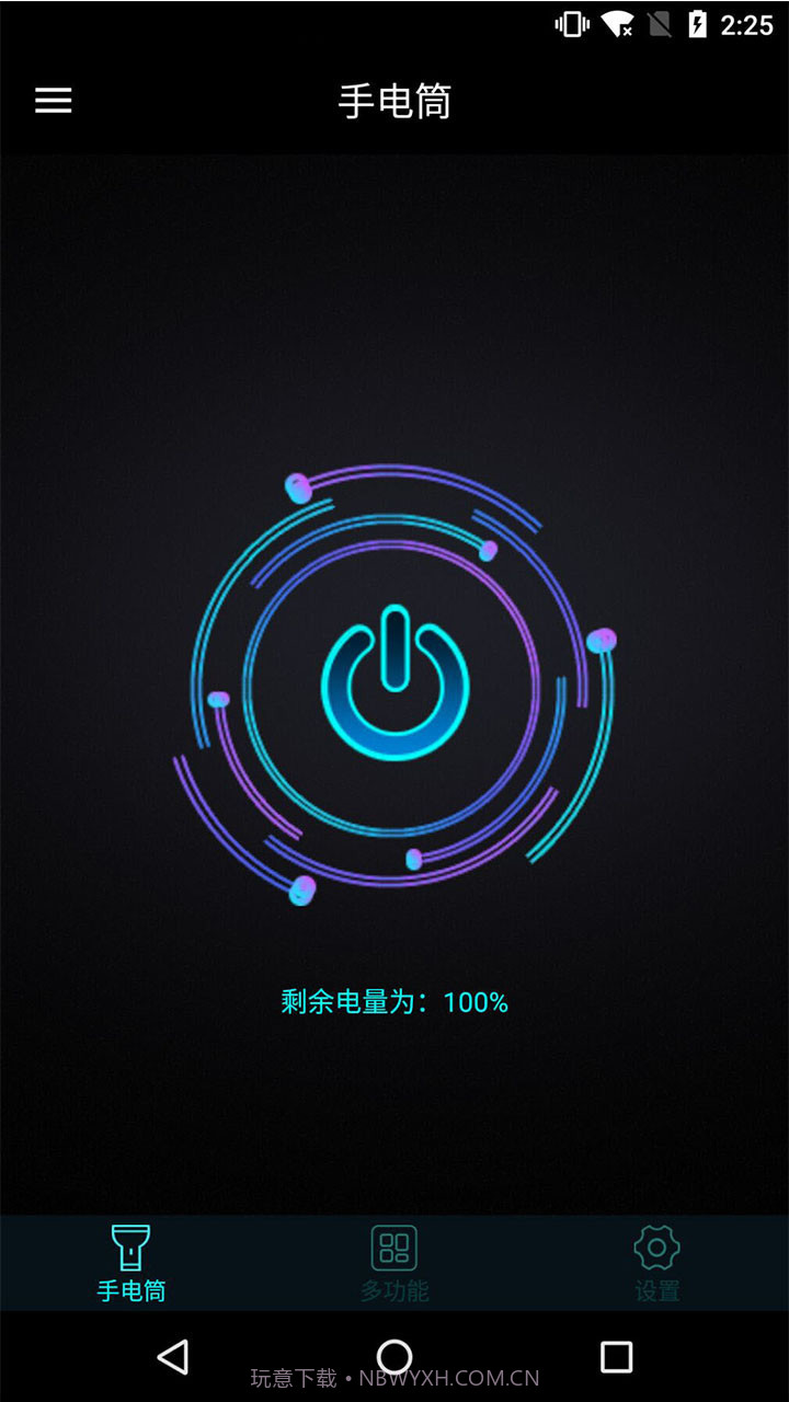 手机灯光特效大师截图1 手机灯光特效大师截图1