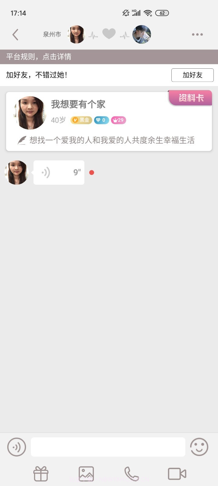 雪吻截图3 雪吻截图3