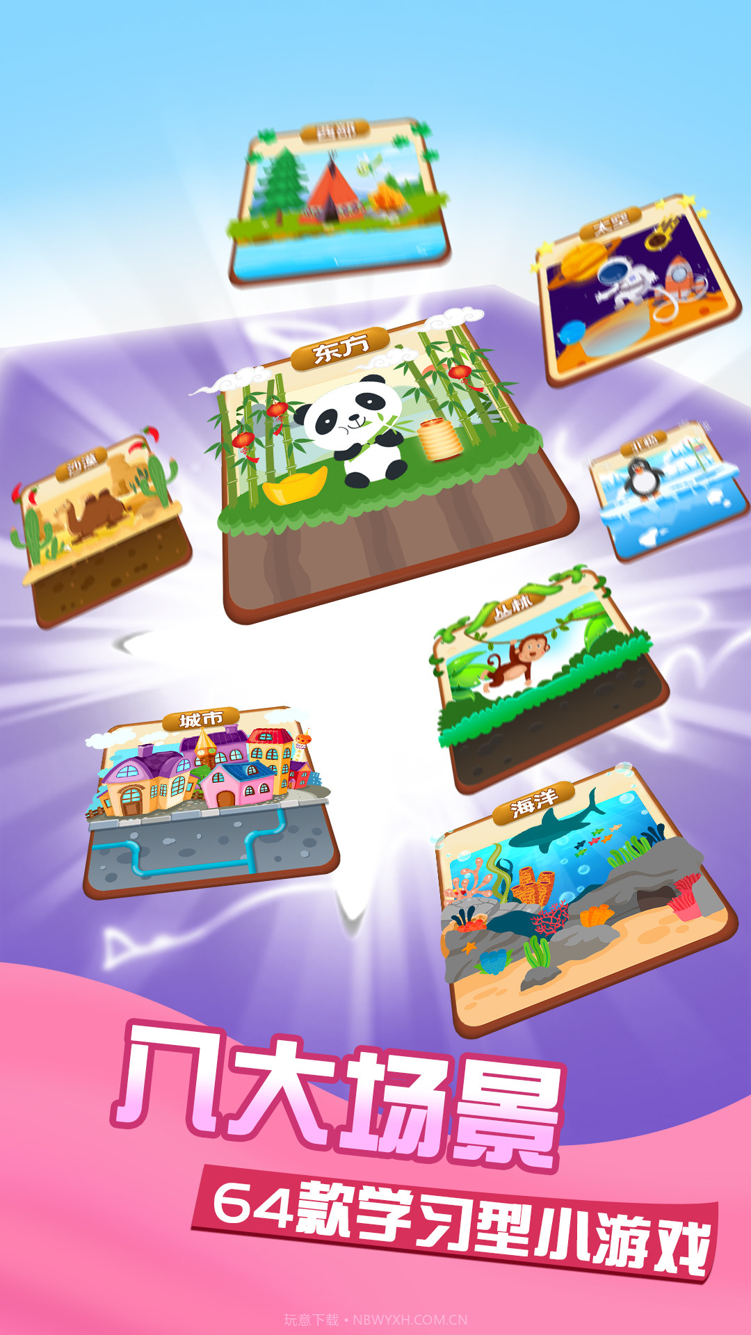 儿童学习教育游戏截图1 儿童学习教育游戏截图1