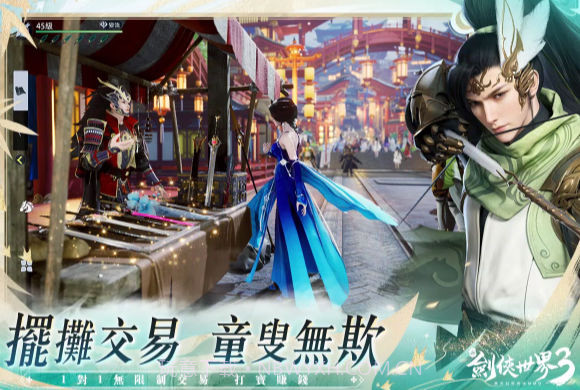 新剑侠世界3截图2
