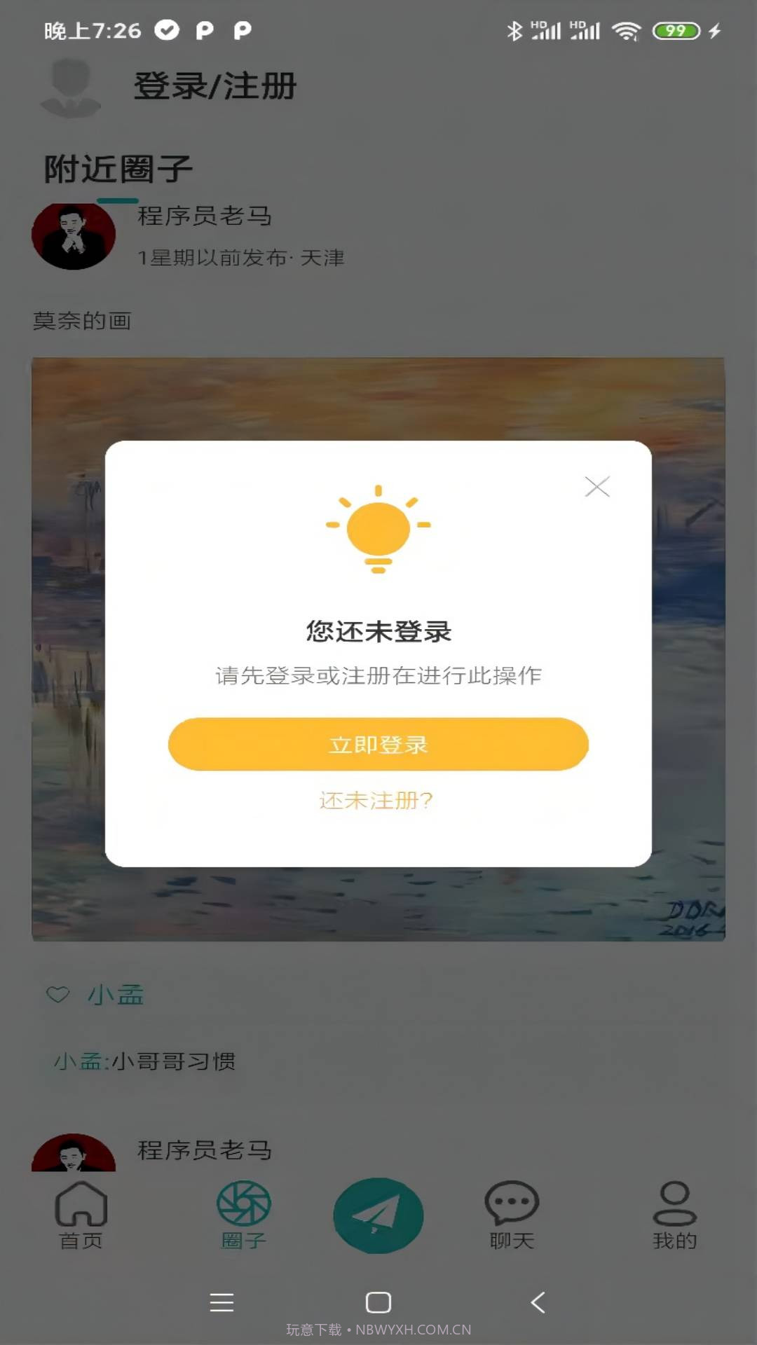 诘旦截图4 诘旦截图4