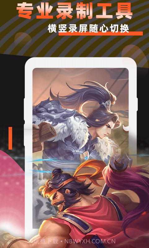 高清屏幕录制截图4