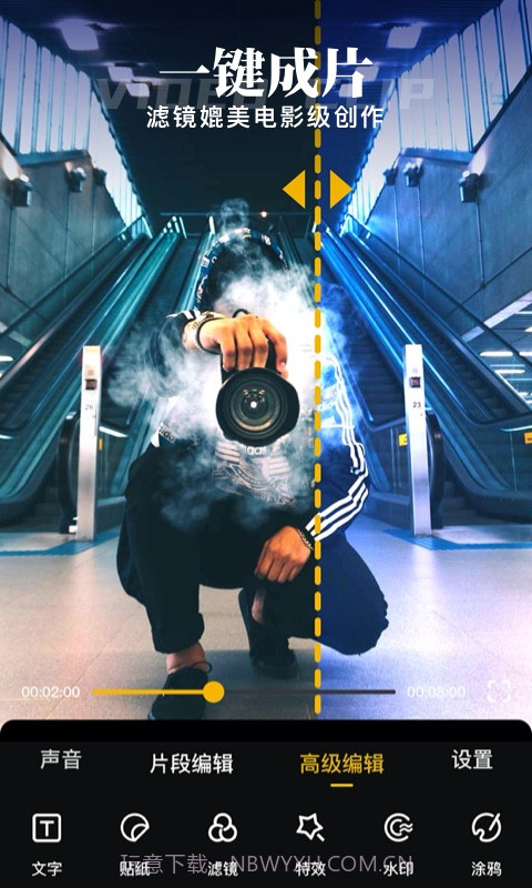 时光蕉视频剪辑截图4